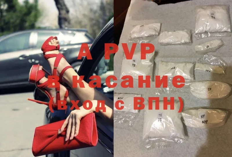 Alpha PVP СК  Ижевск 