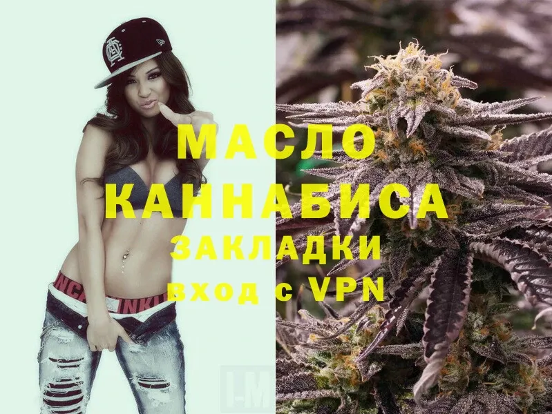 OMG   Ижевск  Дистиллят ТГК THC oil 